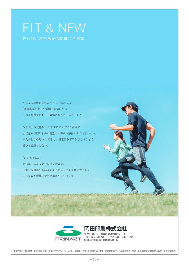 マラソンプログラム2025