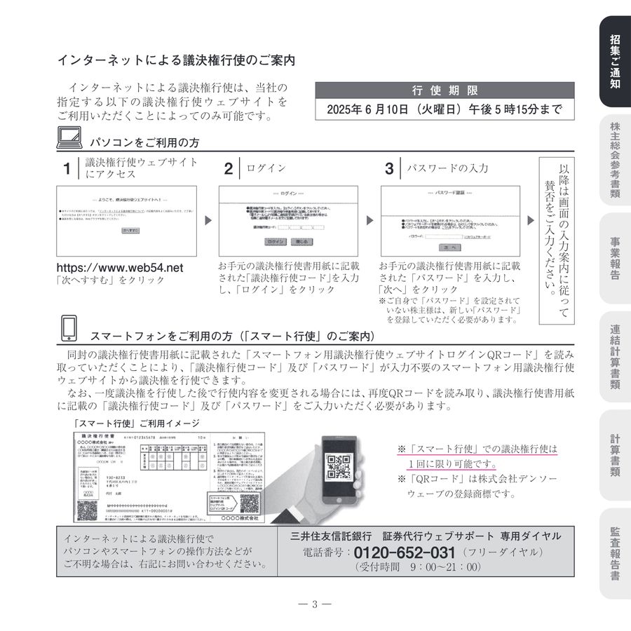 もっち様確認 FixMyStreet Japan（まちもん）- 青森市:指令状況